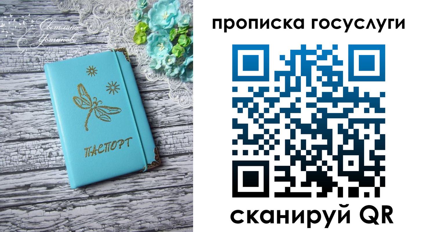 временная прописка в Кировской области